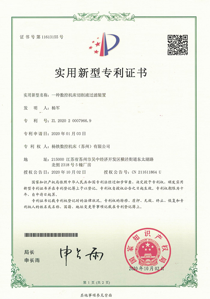 一(yi)種數控機床切(qiē)削液過